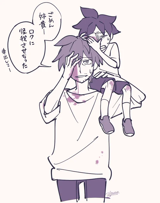 叔父さんと甥っ子 