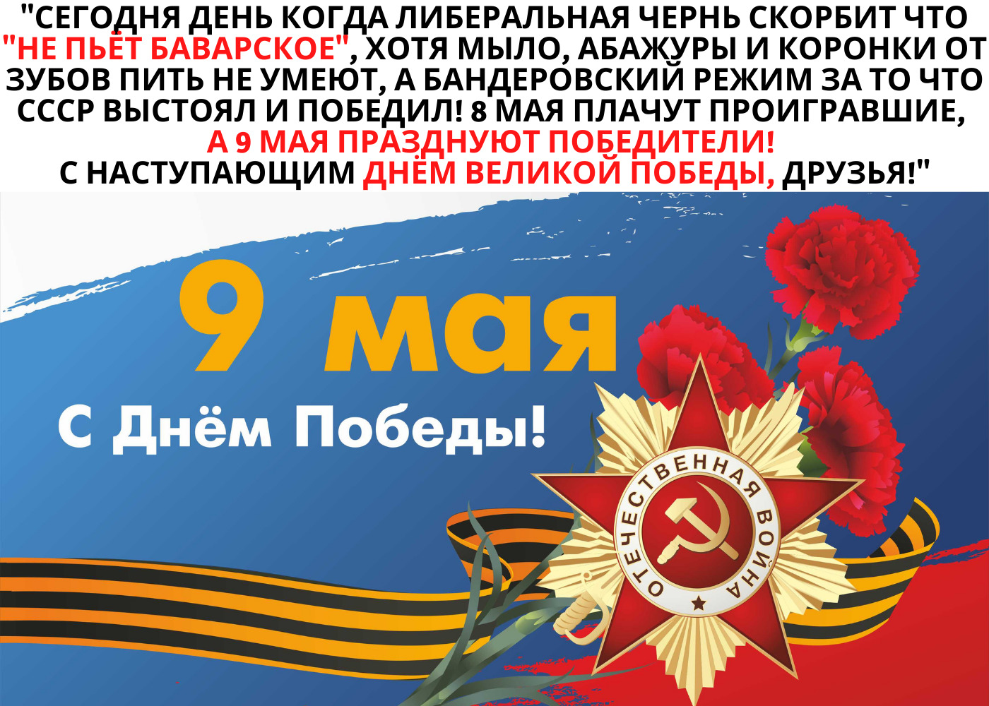 С наступающим 9 мая открытки