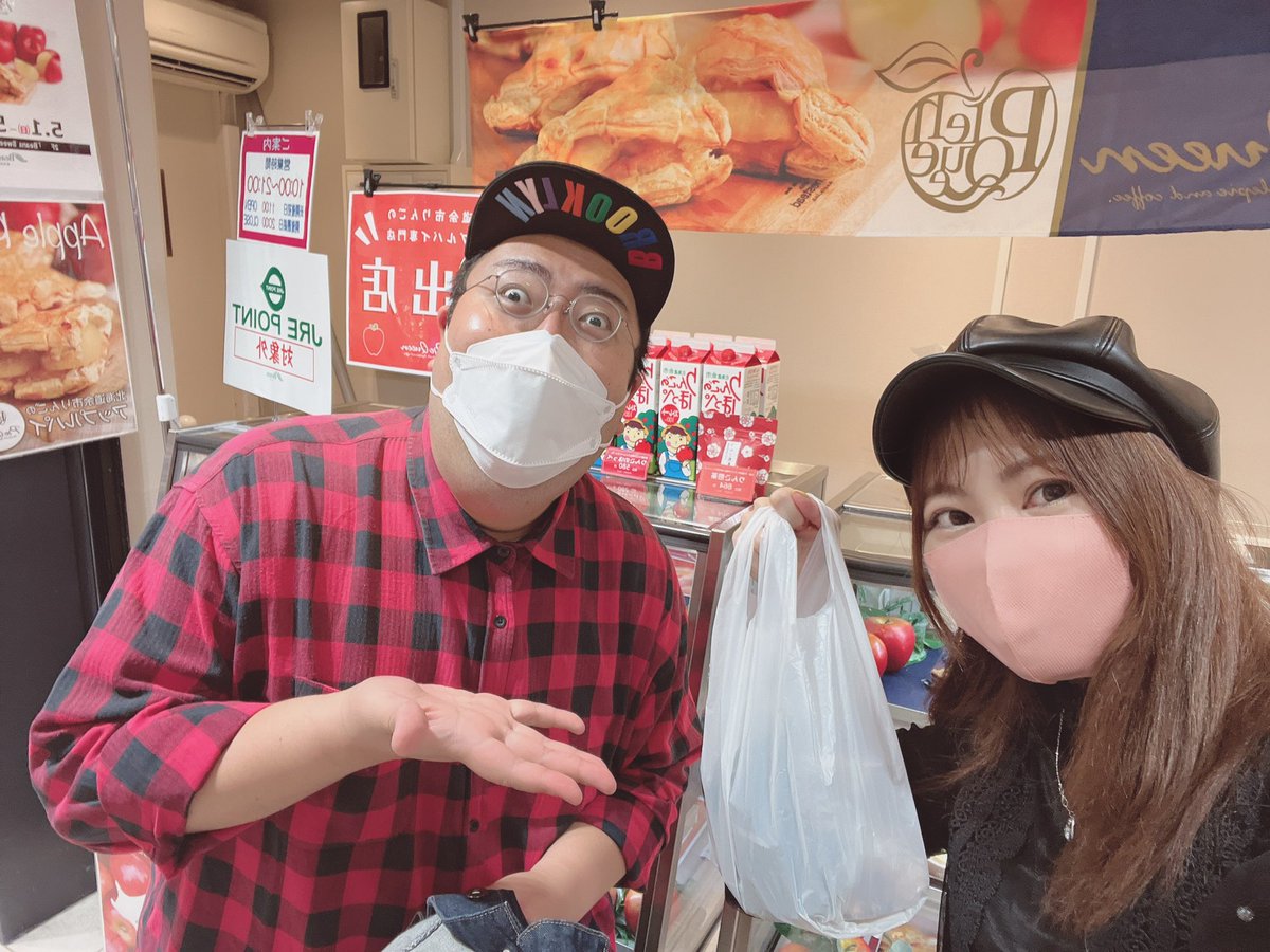 akar1ngooo's tweet photo. 家系ラーメン部のぶーたんこと杉渕さんが催事販売してる
北海道余市りんごのアップルパイ専門店『PieQueen』に行ってきたよー٩(ˊᗜˋ*)و🍎
新杉田駅改札出てすぐっ！明日までだってー☺️✨食べるのめっちゃ楽しみー！！
#PieQueen #パイクイーン #北海道 
https://t.co/dvTMYWYhG2 https://t.co/qpfhzy4CaJ