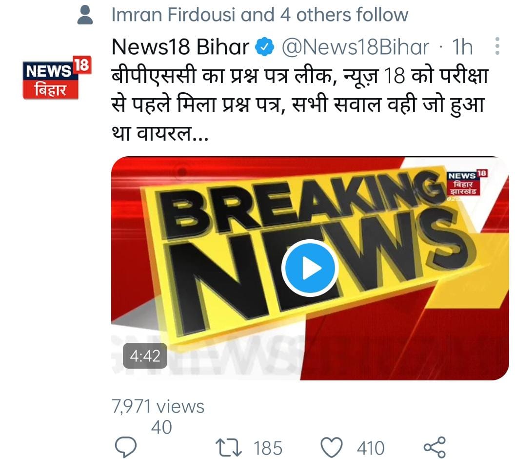 stf_bihar's tweet photo. It's happen only in our Bihar. https://t.co/7NdzCyERNc