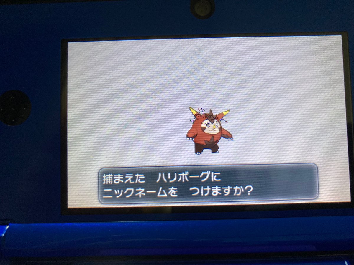 ポケモンgo ハリボーグの色違い 入手方法と実装状況 攻略大百科