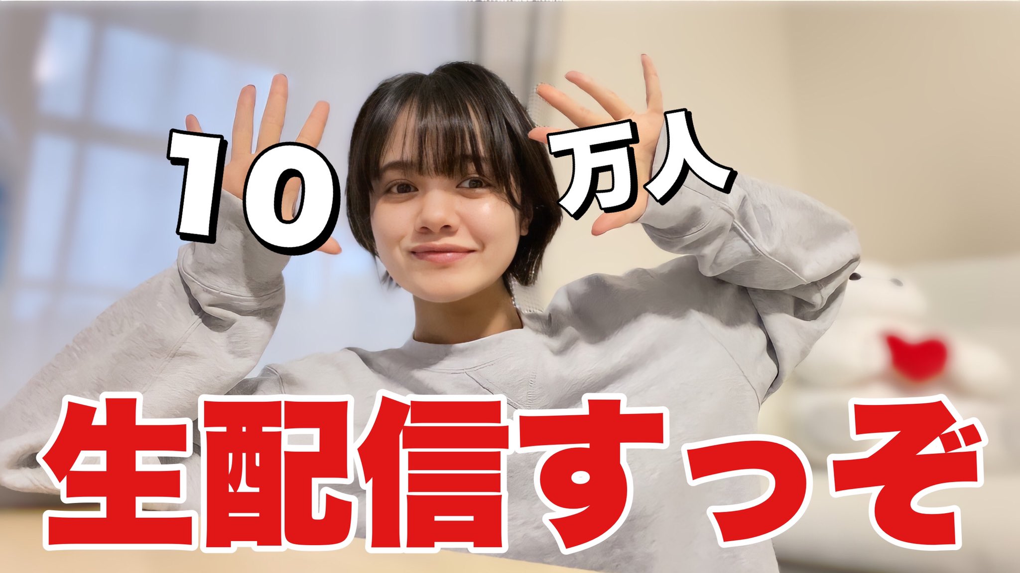 ゆいまる ?media_id=3584412309667768212