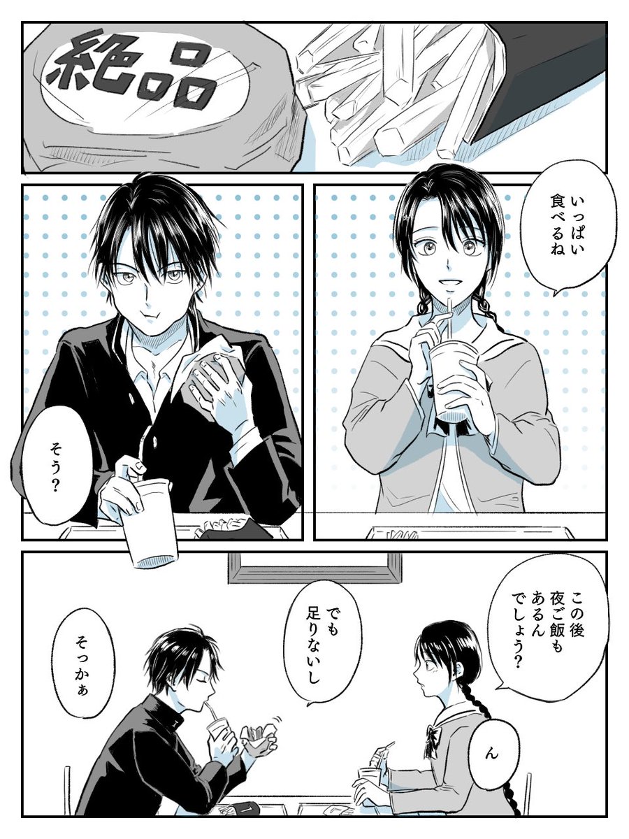 お互いの好意がほんのりわかっているリョ桜の漫画です。 