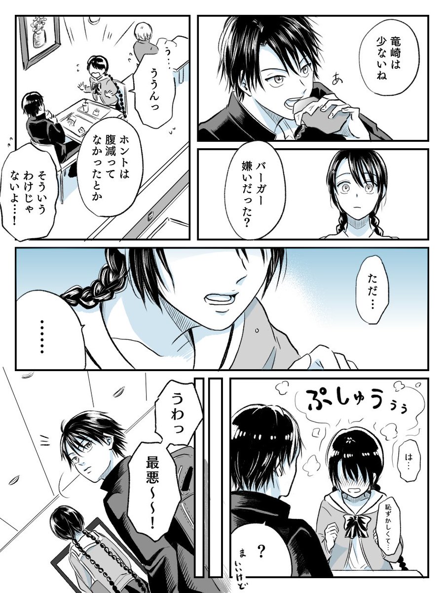 お互いの好意がほんのりわかっているリョ桜の漫画です。 
