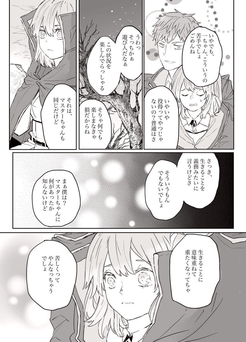 2/3 