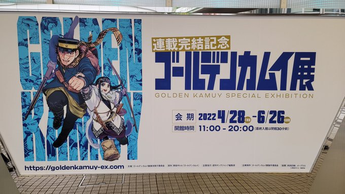 #ゴールデンカムイ展 行ってきましたなんやかんやゴールデンウィーク満喫した気がするー 