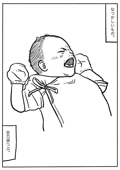 なつかしいもの5

涙

#なつかしいもの
#ぽんすけ振り返り日記 