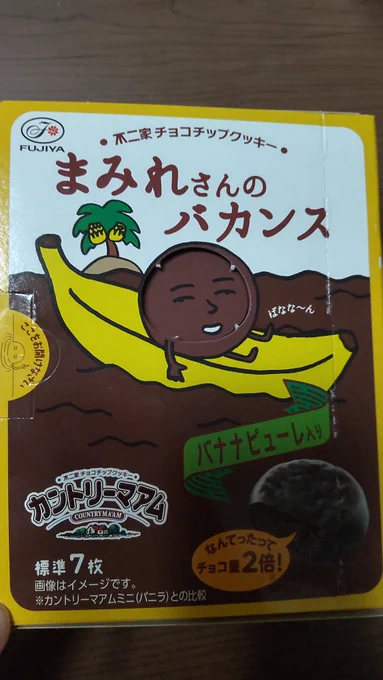 チョコまみれって食べる前に儀式あるんだ… 