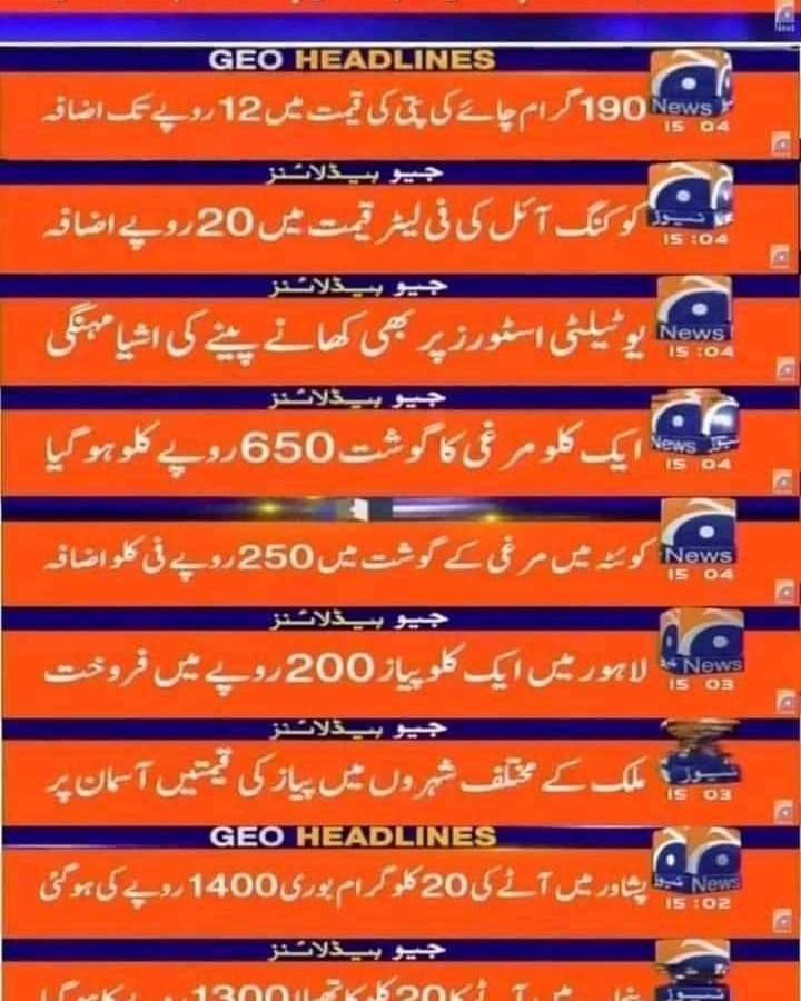 qamarrasheed0's tweet photo. #امپورٹڈ__حکومت__نامنظور https://t.co/dIBQi4FbeL