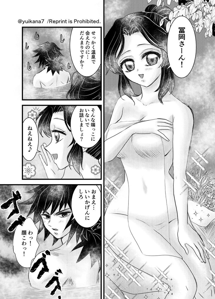 【15歳未満閲覧禁止・裸注意】先日のWebオンリーで展示しましたぎゆしの温泉マンガです!♨両片想い同僚の2人です🌊🦋 (続きはツリーにて)
#ぎゆしの 