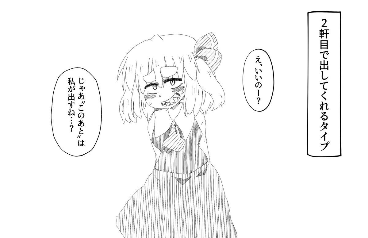 これは古に描いた幻想少女別デートの支払い問題です
みんなはどの女の子が好き??? 