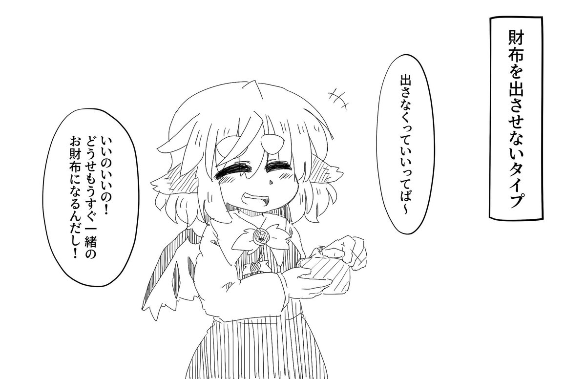 これは古に描いた幻想少女別デートの支払い問題です
みんなはどの女の子が好き??? 