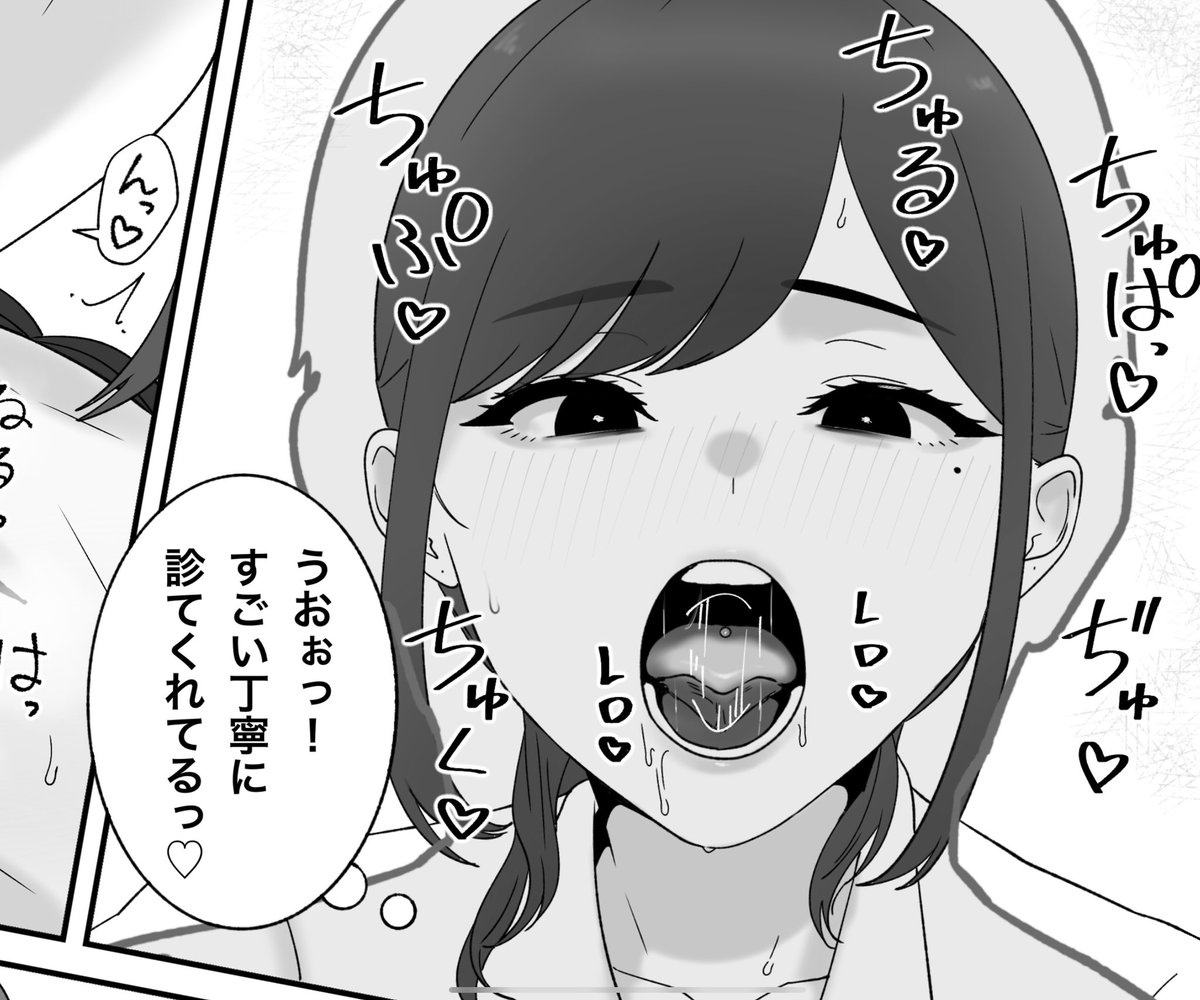 一枚追加しました!
pixivFANBOXで耳鼻淫口科を公開しました! https://t.co/9oPBH2l4QH 