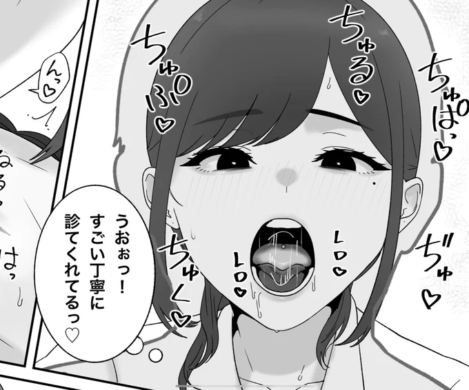 一枚追加しました!
pixivFANBOXで耳鼻淫口科を公開しました! https://t.co/9oPBH2l4QH 