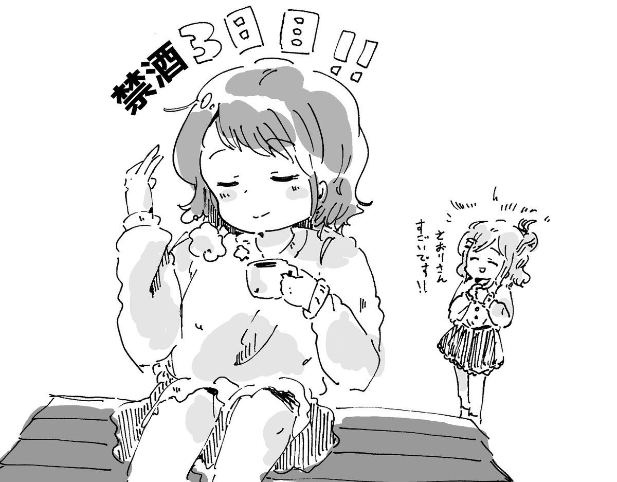 身体の調子がすこぶる良いぞ!!?? 