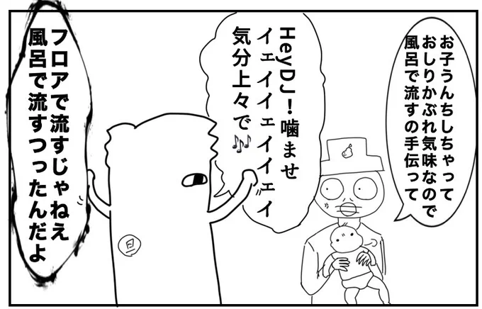 素で聞き間違えてる 