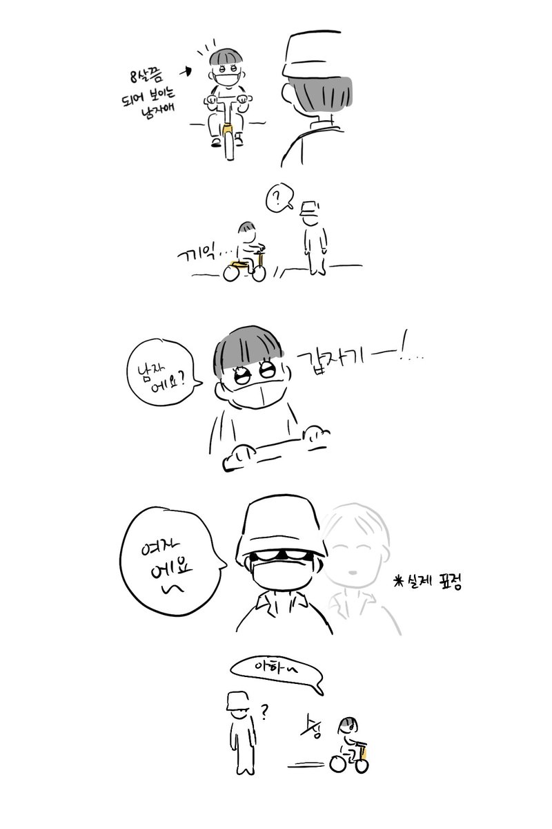 동네 산책중에 만난 어린이 