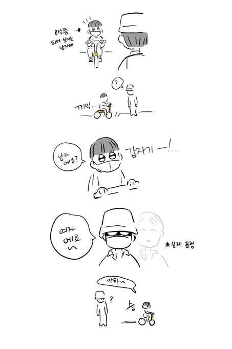 동네 산책중에 만난 어린이 