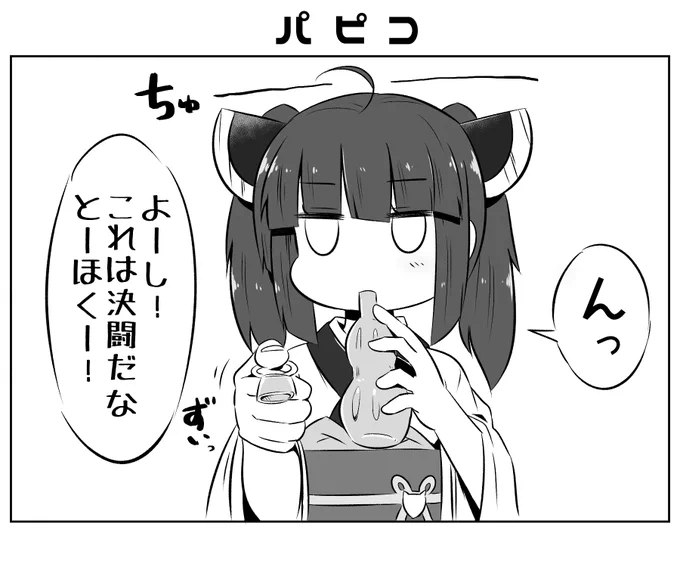 本日のとーほくー! 
