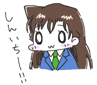 コナン絵チャに参加して蘭姉ちゃんと吉田さんとシマリス君描いた 