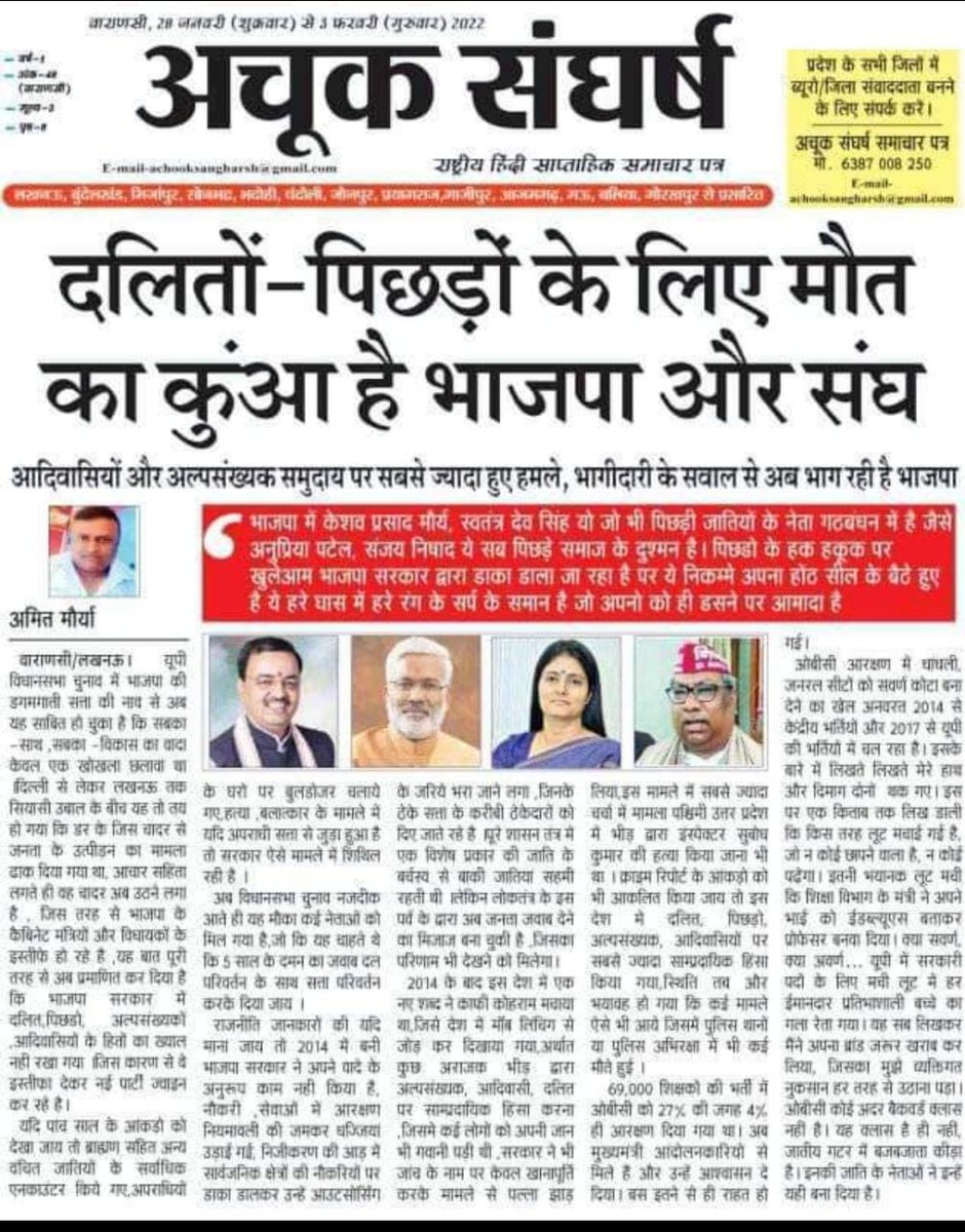 Mahendr66087732's tweet photo. @AnupriyaSPatel @oprajbhar @kpmaurya1 कृपया आप दलित पिछड़े की आवाज बने, उनके सम्मान को वापस दिलाएं। उनके लिए लड़ाई लड़ें यही आपसे विनम्र निवेदन है Plz.. #MPReservationOBC @OBC_MP @Profdilipmandal @baagi_kamlendra #69000_शिक्षक_भर्ती_घोटाला  @yadavakhilesh #JusticeForNishaYadav https://t.co/Lt07HLZhJP