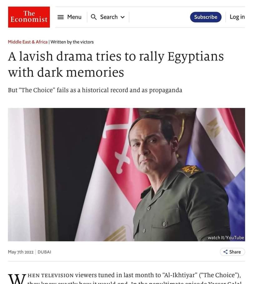 صحيفة الإيكونوميست سايبه الأزمة الاقتصادية العالمية و أزمة الغذاء و حرب أوكرانيا و تضخم في العالم و عامله مقاله عريضه عن مسلسل الإختيار و ازاي يا حرام فكر المصريين بأيام مظلمه و إنه كان مسلسل لم يلق نجاح يذكر 

علم علي قفاكم و قفا جماعتكم و من فكركم بأيامكم سوده

#عبدالله_الشريف