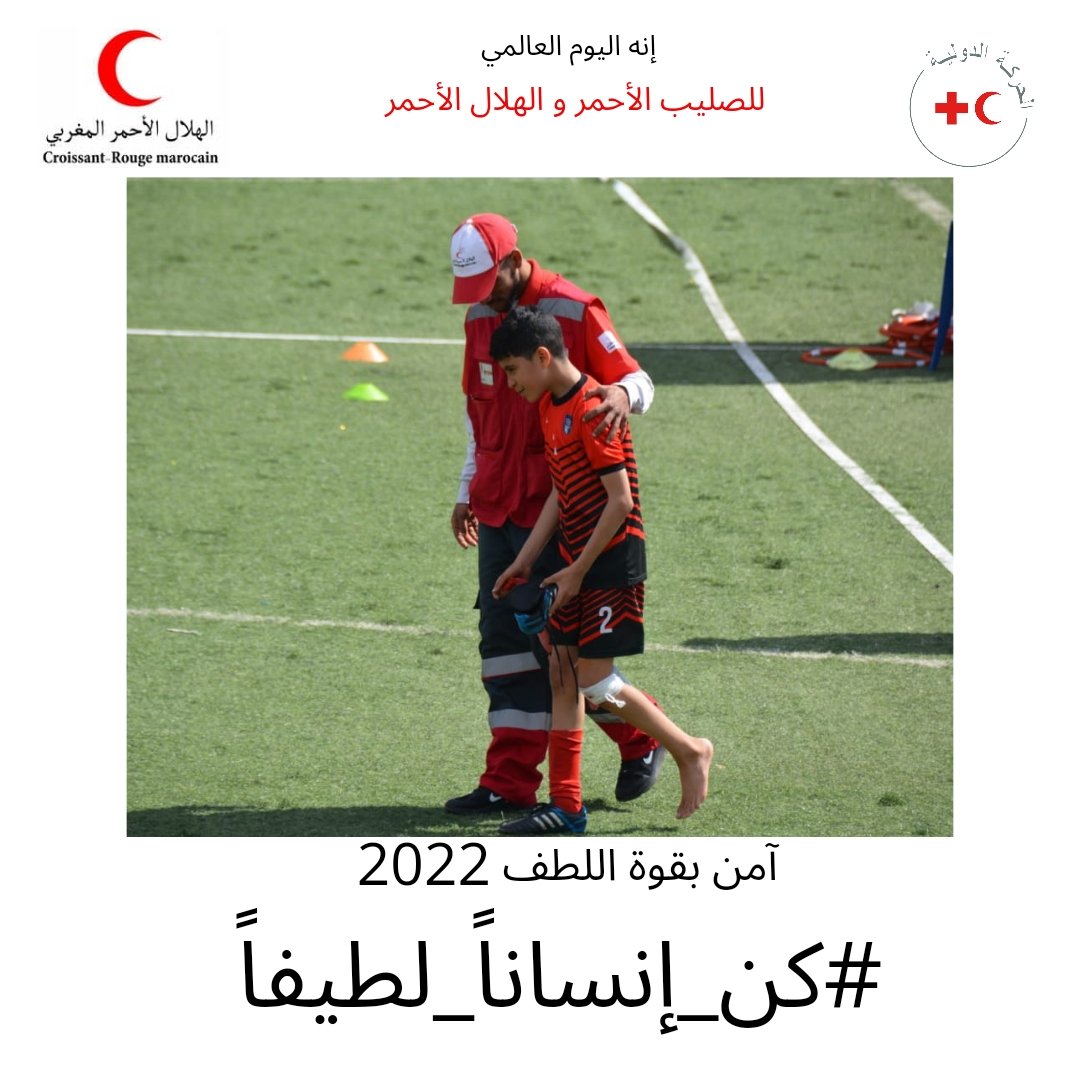 الهلال الأحمر المغربي - الإدارة المركزية tweet media