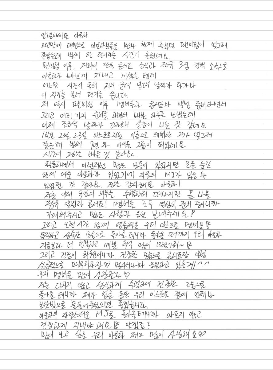 [TRAD] 08.05.22 | Fancafe - FROM. ASTRO

MJ - Olá, Aroha

[Carta de despedida do MJ antes do alistamento 🥺]

m.cafe.daum.net/fantagio-boys/…