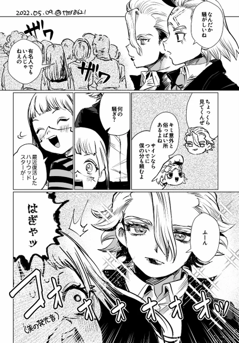これは復興後の🇺🇸幼馴染とモブ達の漫画です! 