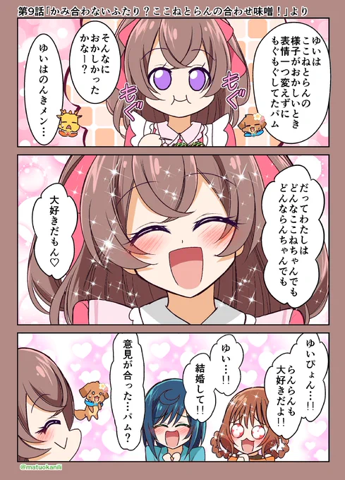 今週のプリキュアワンドロその2 #今週のプリキュアイラスト・漫画 