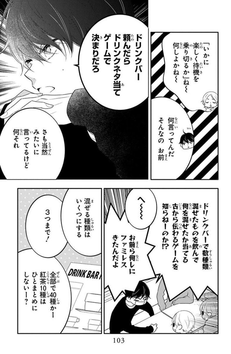 #恋に無駄口
ドラマ第4話ご視聴ありがとうございました!
原作マンガの関連話が「マンガPark」で1週間だけ無料で読めちゃうよ!

こちらはファミレス回のtalk9.「待機にガチヲタ」

https://t.co/oDSeak7lEl

※アプリの無料DLが必要です! 