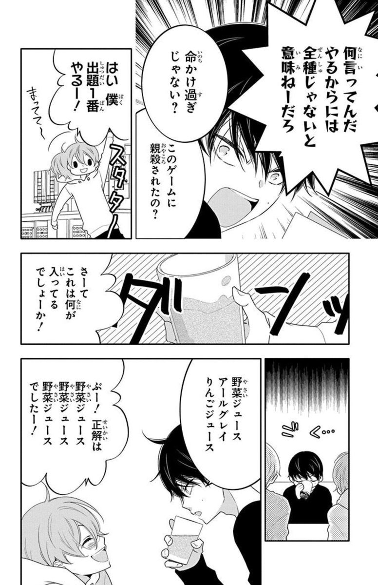 #恋に無駄口
ドラマ第4話ご視聴ありがとうございました!
原作マンガの関連話が「マンガPark」で1週間だけ無料で読めちゃうよ!

こちらはファミレス回のtalk9.「待機にガチヲタ」

https://t.co/oDSeak7lEl

※アプリの無料DLが必要です! 