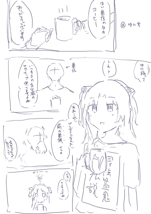 吸血鬼が眷族をクッソ煽る出ない本の導入 