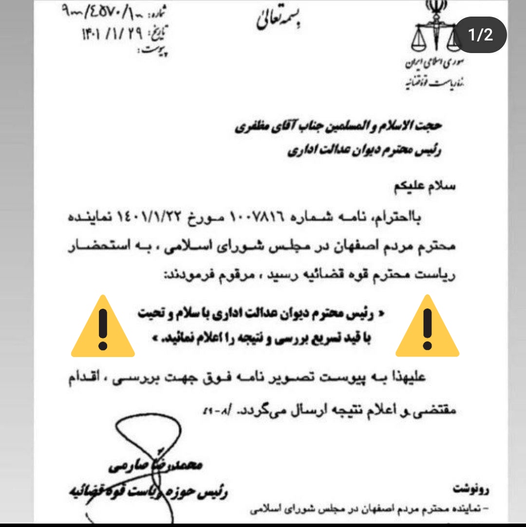 medico709's tweet photo. جناب آقای اژه ای،
در #آزمون_دستیاری تخصصی که سالی یکبار برگزار میشود ۷ماه است که رای قطعی دیوان عدالت اجرایی نشده و ۲۰روز است که دستور تسریع شما اثری نداشته است،
اگر این معنایش مماشات با متخلف در دیوان عدالت و اطاله دادرسی نیست،معنایش چیست؟
@Ejei_com 
@MKeshtdar 
@MizanNewsAgency https://t.co/fZLPsCV3bP