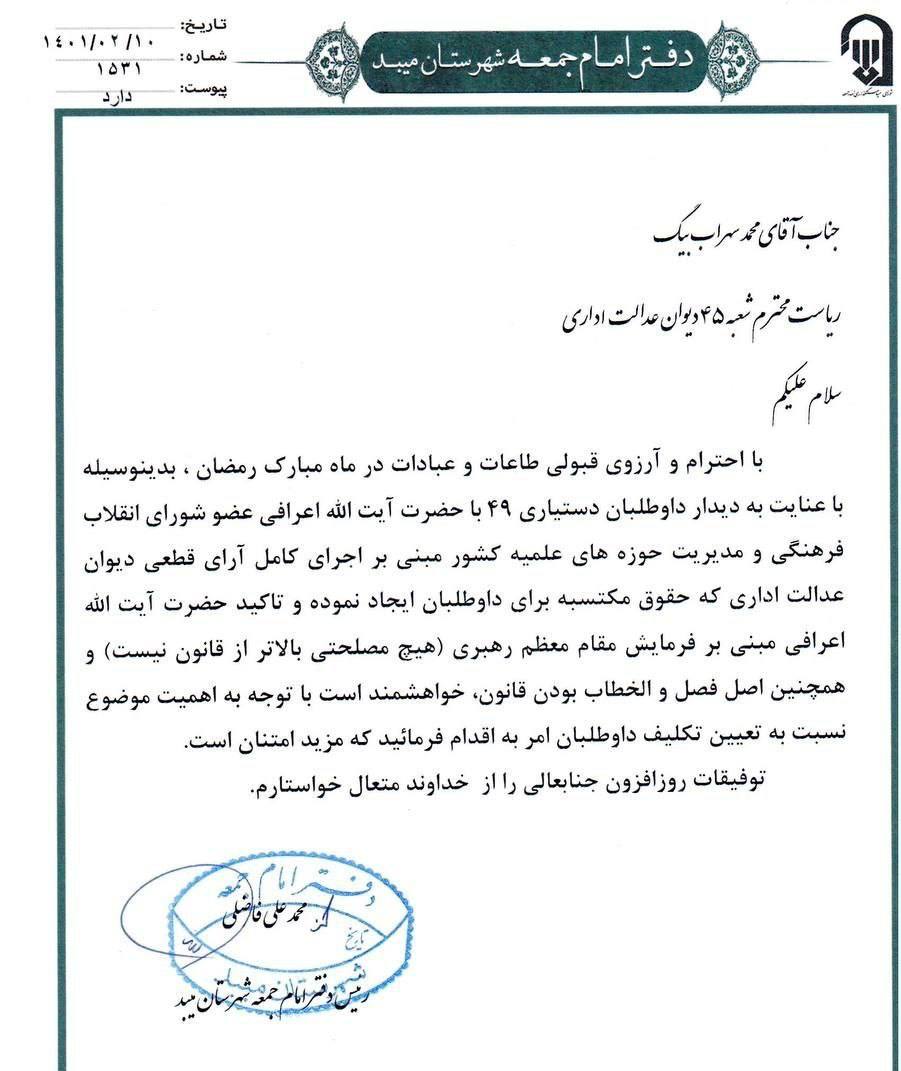 medico709's tweet photo. جناب آقای اژه ای،
در #آزمون_دستیاری تخصصی که سالی یکبار برگزار میشود ۷ماه است که رای قطعی دیوان عدالت اجرایی نشده و ۲۰روز است که دستور تسریع شما اثری نداشته است،
اگر این معنایش مماشات با متخلف در دیوان عدالت و اطاله دادرسی نیست،معنایش چیست؟
@Ejei_com 
@MKeshtdar 
@MizanNewsAgency https://t.co/fZLPsCV3bP