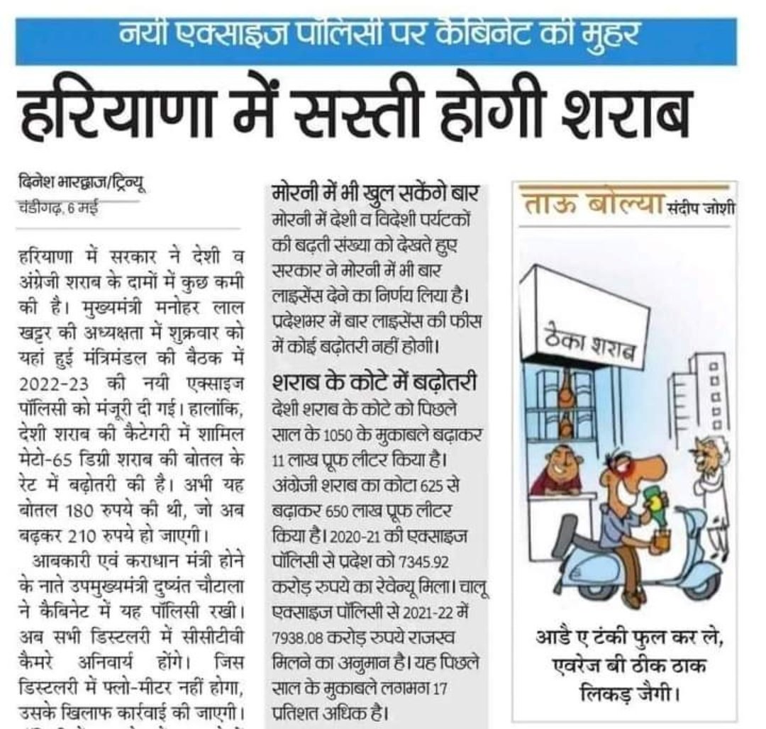 ShweDhull's tweet photo. इसी की ज़रूरत है प्रदेश के युवा को
हम इसी के लिए मांग उठा रहे हैं कब से @Dchautala
रोज़गार, शिक्षा, स्वास्थ्य, महंगाई सब सेकेंडरी मुद्दे हैं.. दारू सबसे इम्पोर्टेन्ट है. इसी पर पूरा ध्यान रखने व समय समय पर ज़रूरत समझते हुए फैसले लेने के लिये साधुवाद. (कटाक्ष)
सब याद रखा जाएगा https://t.co/hqPBnbXDsK