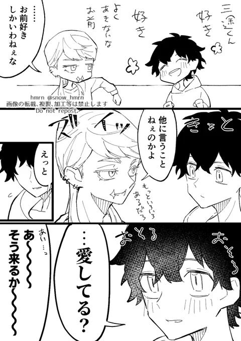※サン武

🌸の顔が好きな🎍の世界軸のゆるい話
普通の会話をしたかっただけの🌸 