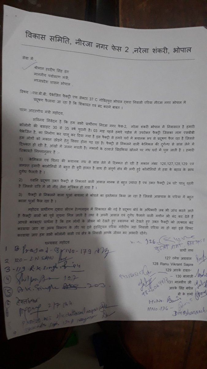RameshA39529255's tweet photo. #closethekillerfactory @narendramodi
@aajtak @ABPNews @AmitShah @ASinghINC @BansalNewsMPCG @BhopalSamachar @BJP4MP @ChouhanShivraj @CMMadhyaPradesh @CollectorBhopal @drnarottammisra @DrSJaishankar @elonmusk @HMOIndia @INCMP @KrishnaGaurBJP
 @IndianExpress https://t.co/lekAFgL7C6
