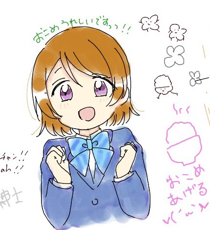 真面目に描いた花陽ちゃんと歩夢ぽむちゃん 