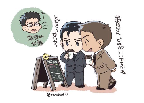 ハム安部下達は何飲んでたの 