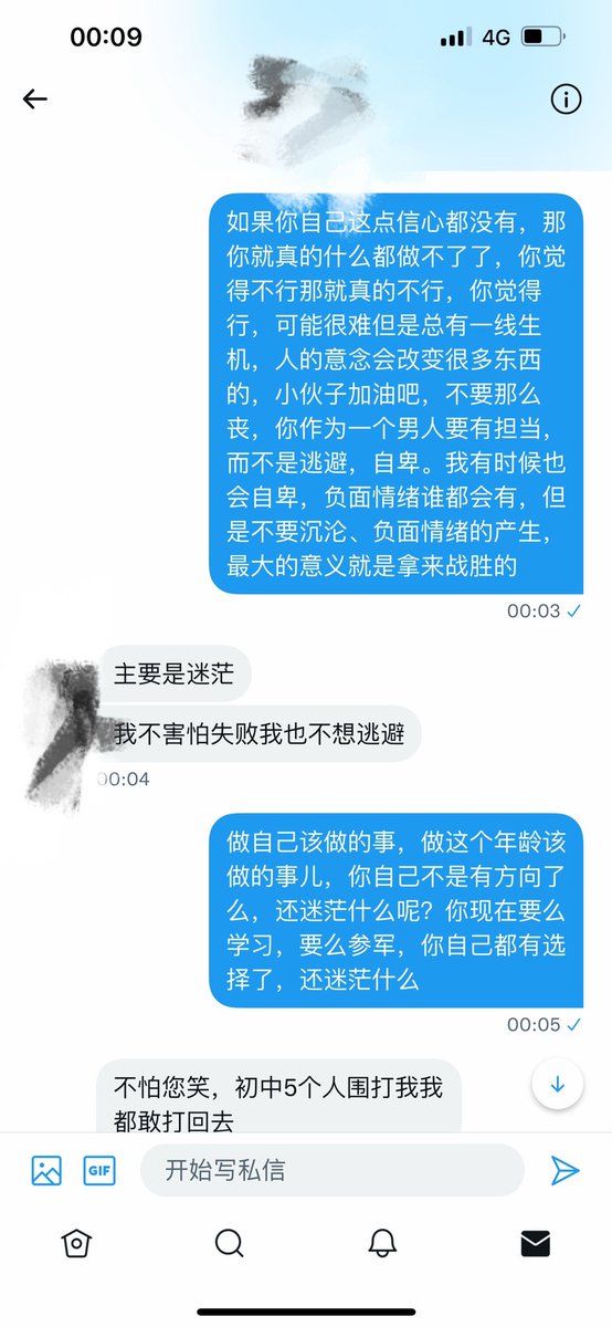 一个粉丝找我
然后以下对话
我觉得可能很多人不认同
但是我觉得很多对生活
迷茫的人可以看看
不一定对，但是希望给到启发 https://t.co/6HjoUkoQrh