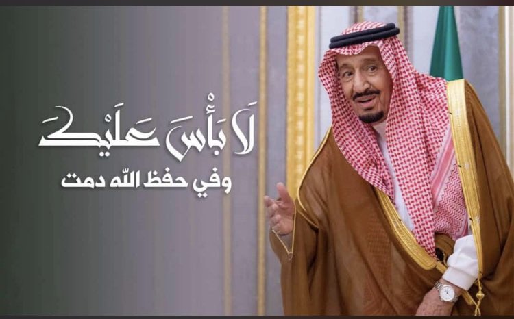am_ma999's tweet photo. #الديوان_الملكي 
#��لامتك_يابو_فهد https://t.co/5TukVzFMaE