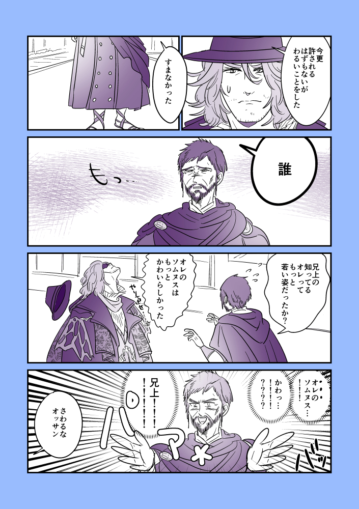 momikosaeba's tweet image. エピアデ、ソムくんが適齢で降りてきてくれるの、やさしいよな　お誕生日おめでとう！
#HBDsomnus