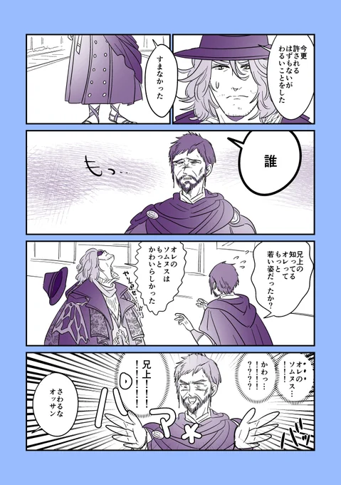 エピアデ、ソムくんが適齢で降りてきてくれるの、やさしいよな お誕生日おめでとう!
#HBDsomnus 