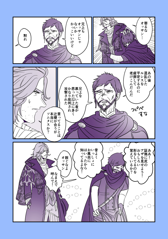 momikosaeba's tweet image. エピアデ、ソムくんが適齢で降りてきてくれるの、やさしいよな　お誕生日おめでとう！
#HBDsomnus