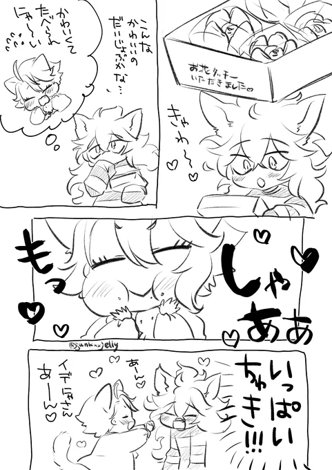 差し入れありがとうございました❤ 