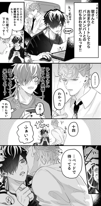 じゅしひと お泊まり 