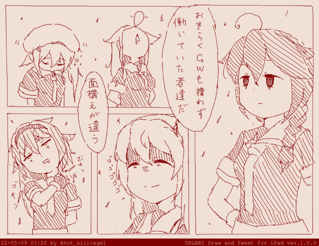 GWほとんど仕事だったけどおかげでGWが終わってもダメージほとんどないな!ヨシ!!
みんな!明日からも頑張ろうぜ!!(白目 #tegaki_dt