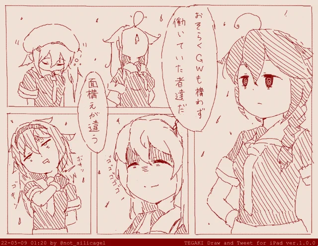 GWほとんど仕事だったけどおかげでGWが終わってもダメージほとんどないな!ヨシ!!

みんな!明日からも頑張ろうぜ!!(白目 #tegaki_dt 