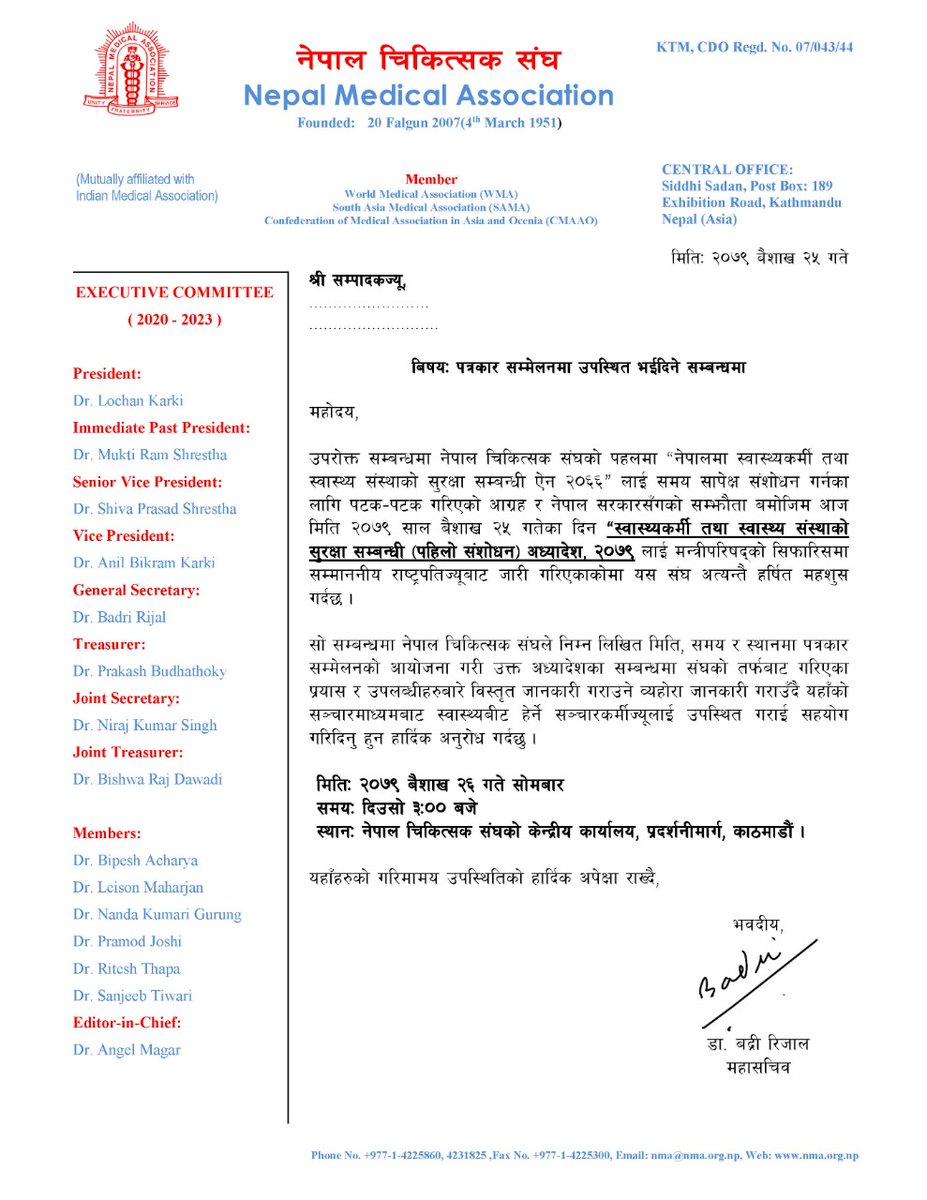 Health journalists and Journalists from all media organisations are requested to join NMA Media Briefing on non-bailable offences at NMA Building, at 3 pm on 09 May 2022 (Monday)